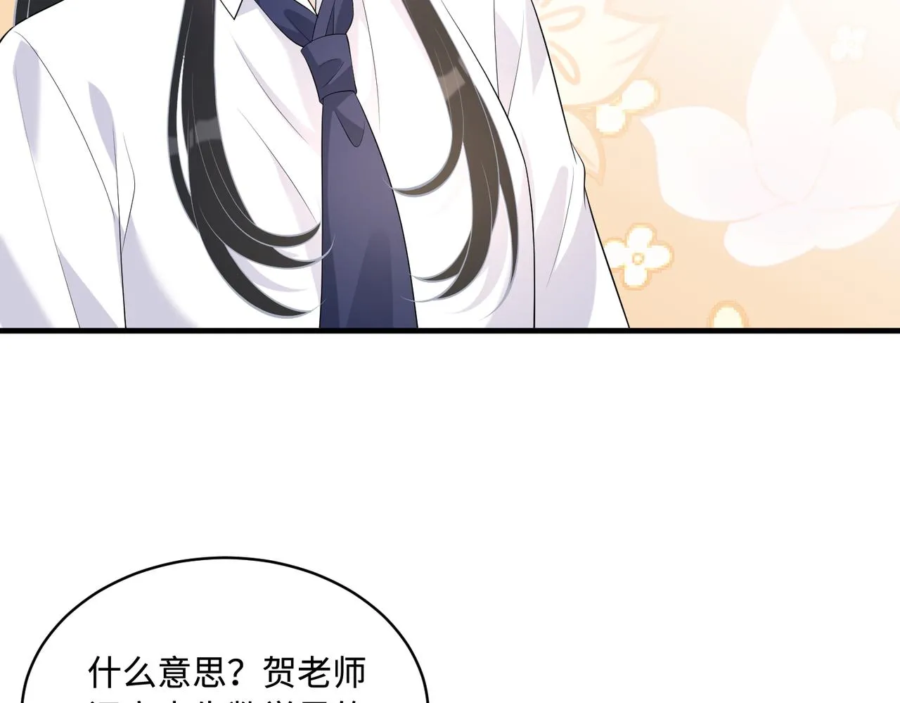 第90话 问答大会 第42页
