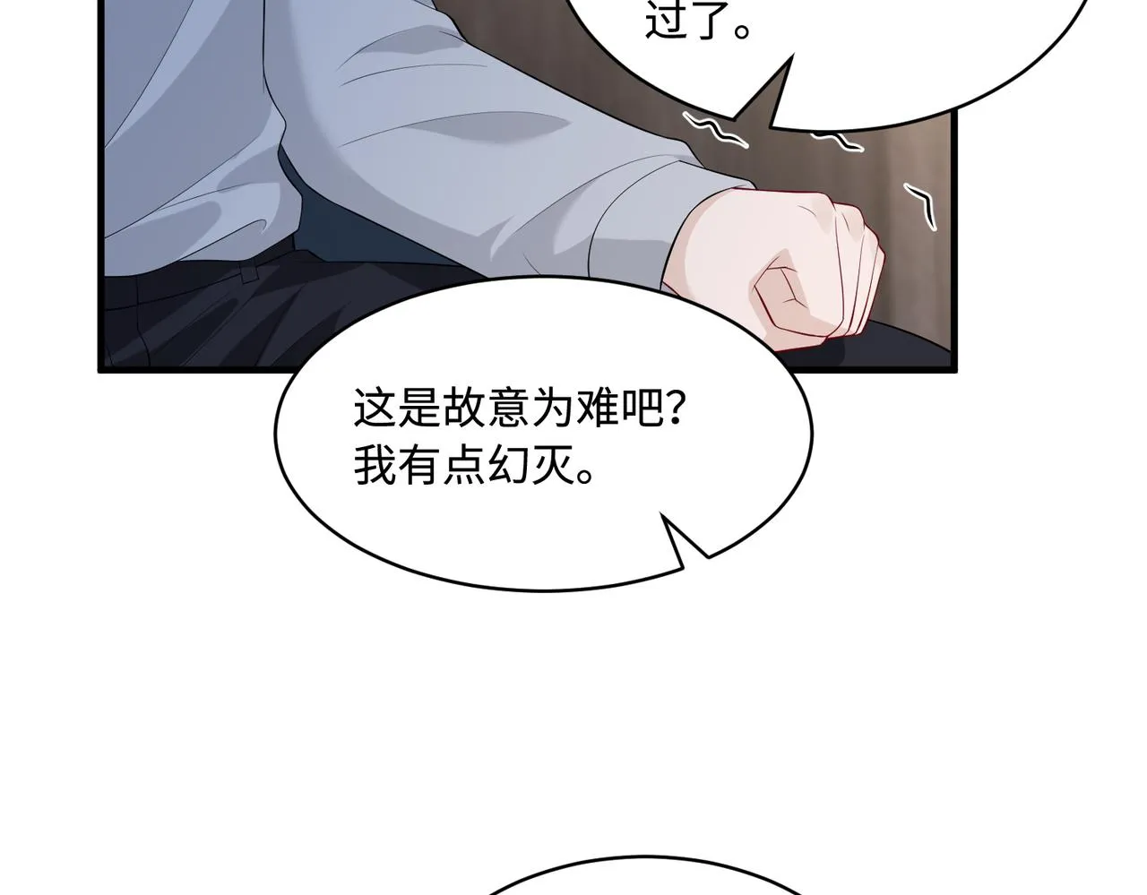 第90话 问答大会 第44页