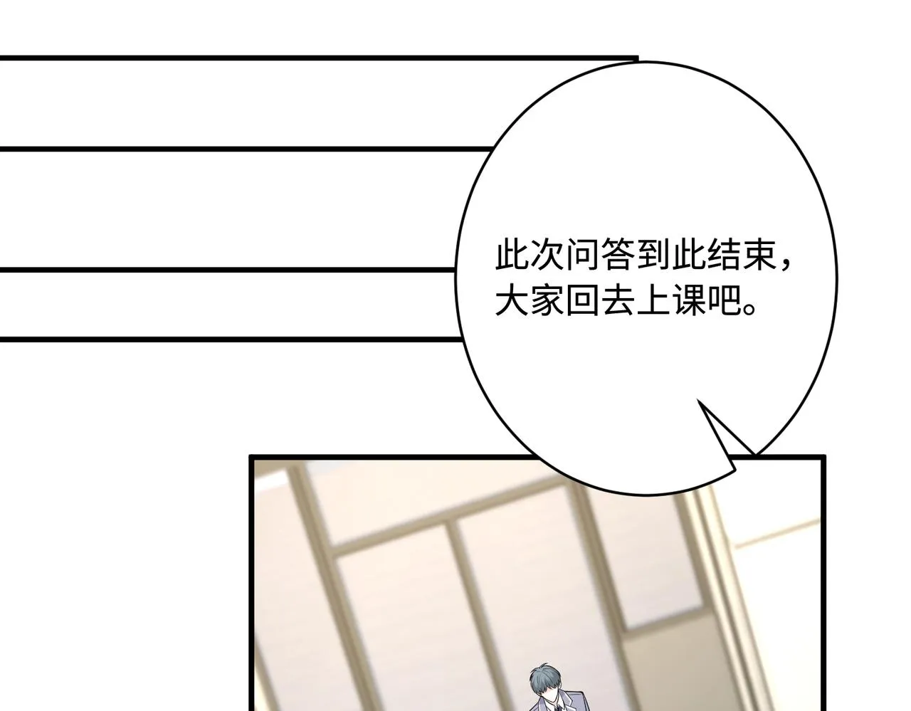 第90话 问答大会 第48页