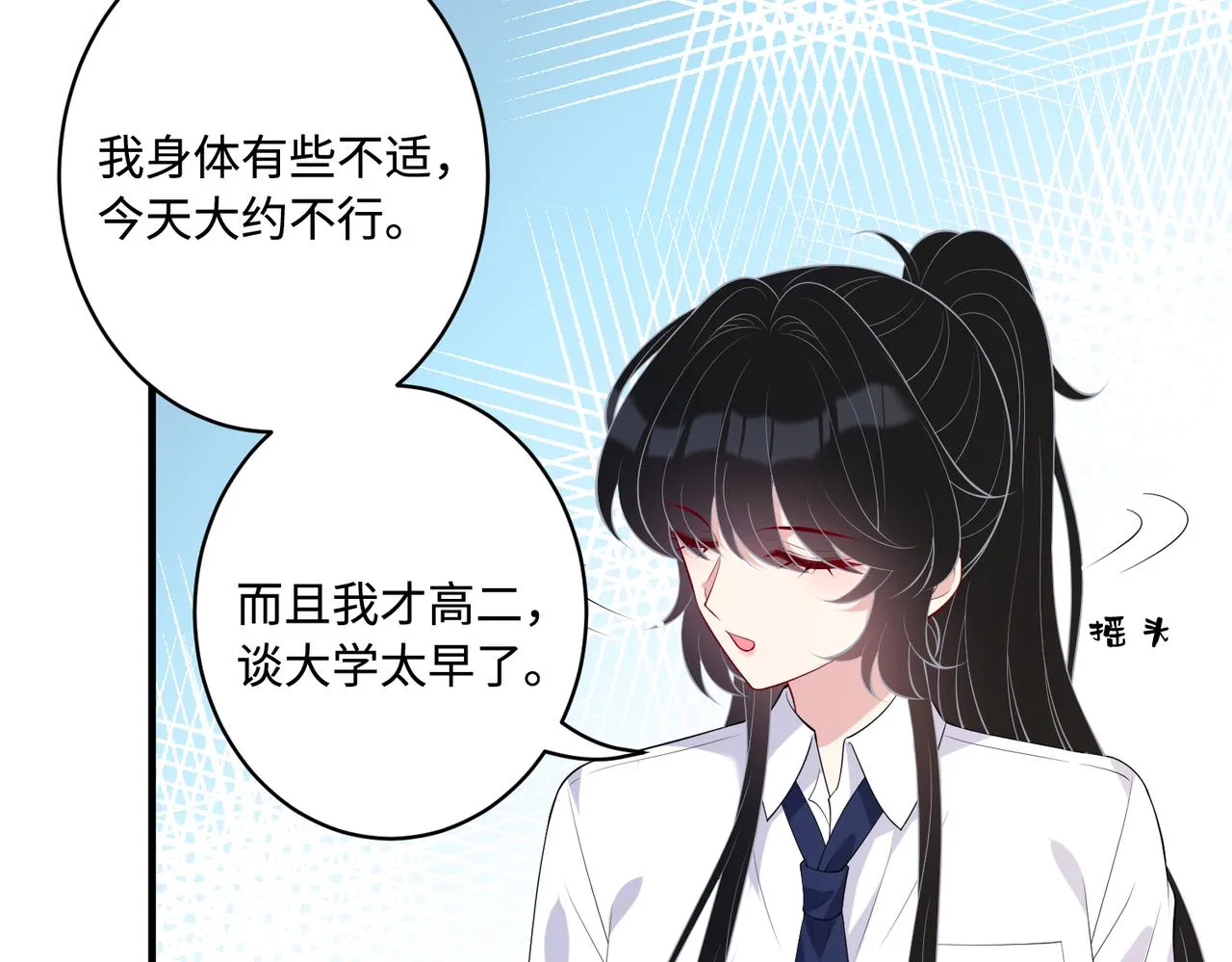 第90话 问答大会 第59页