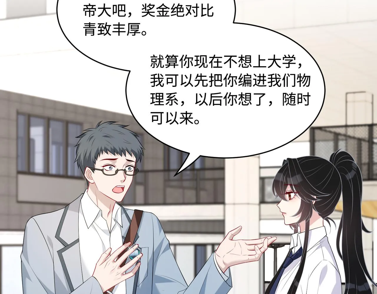 第90话 问答大会 第66页