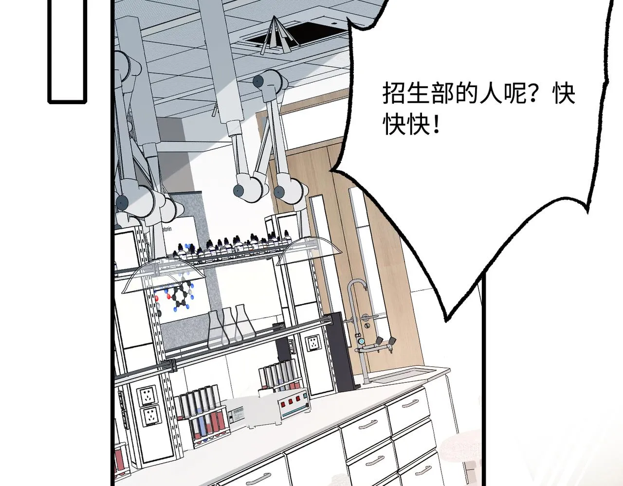 第90话 问答大会 第86页