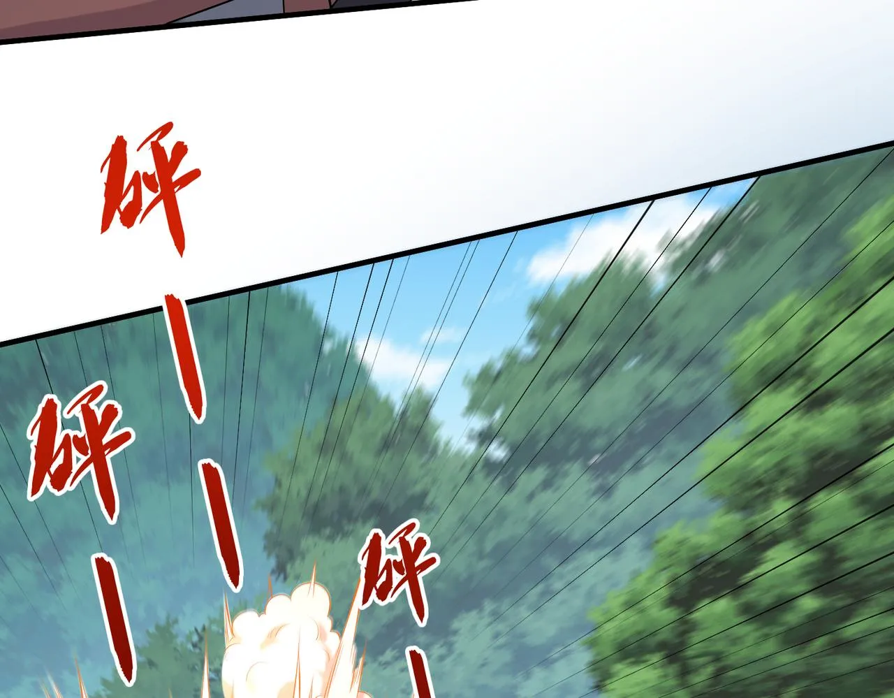 第93话 人和琴，都是垃圾 第17页