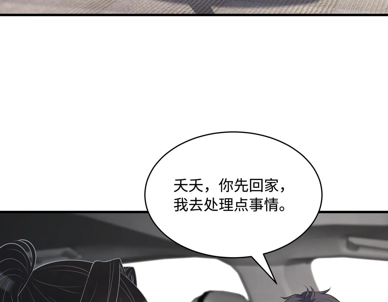 第93话 人和琴，都是垃圾 第23页