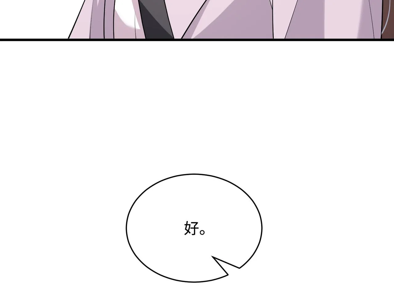 第93话 人和琴，都是垃圾 第27页