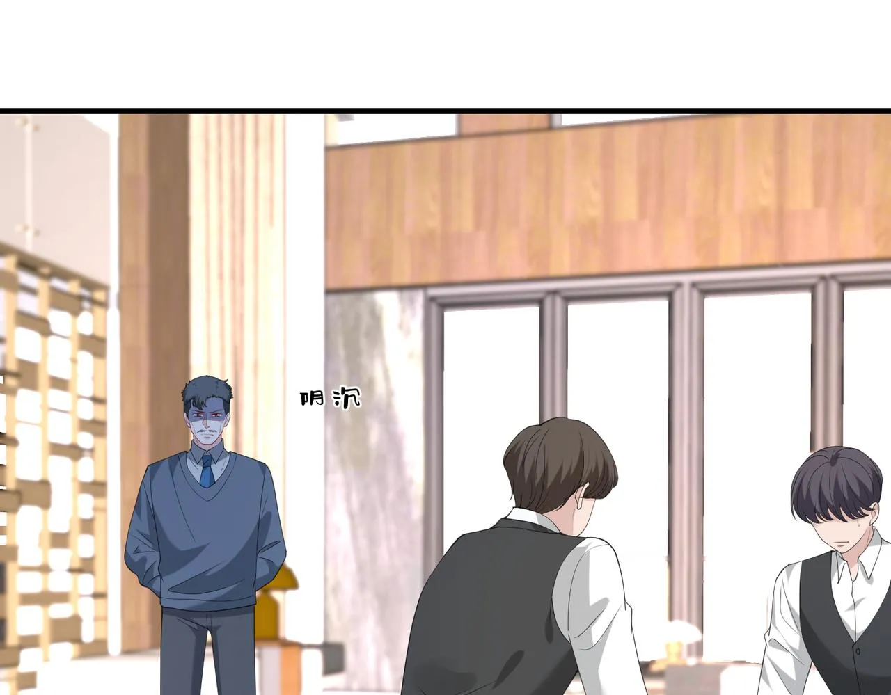 第93话 人和琴，都是垃圾 第31页