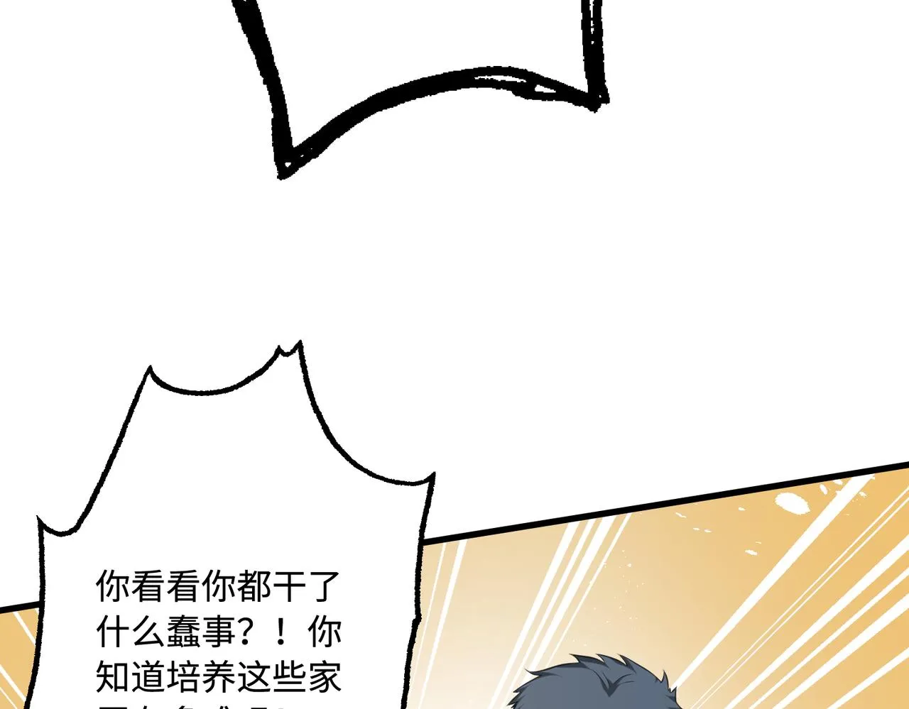 第93话 人和琴，都是垃圾 第38页