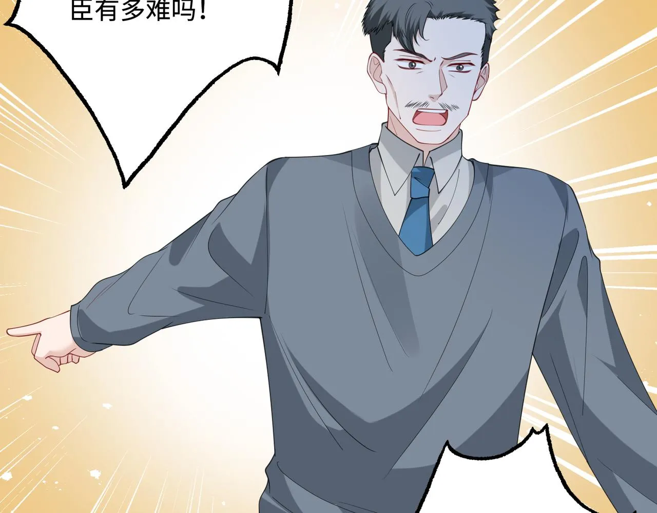 第93话 人和琴，都是垃圾 第39页