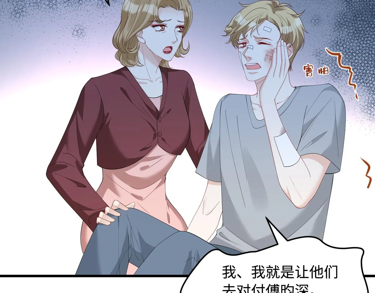第93话 人和琴，都是垃圾 第41页