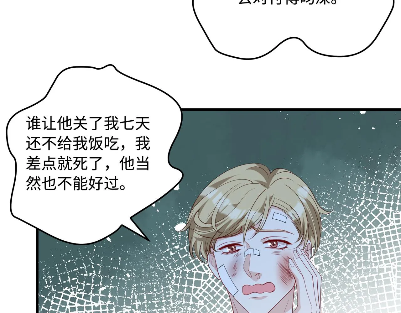 第93话 人和琴，都是垃圾 第42页