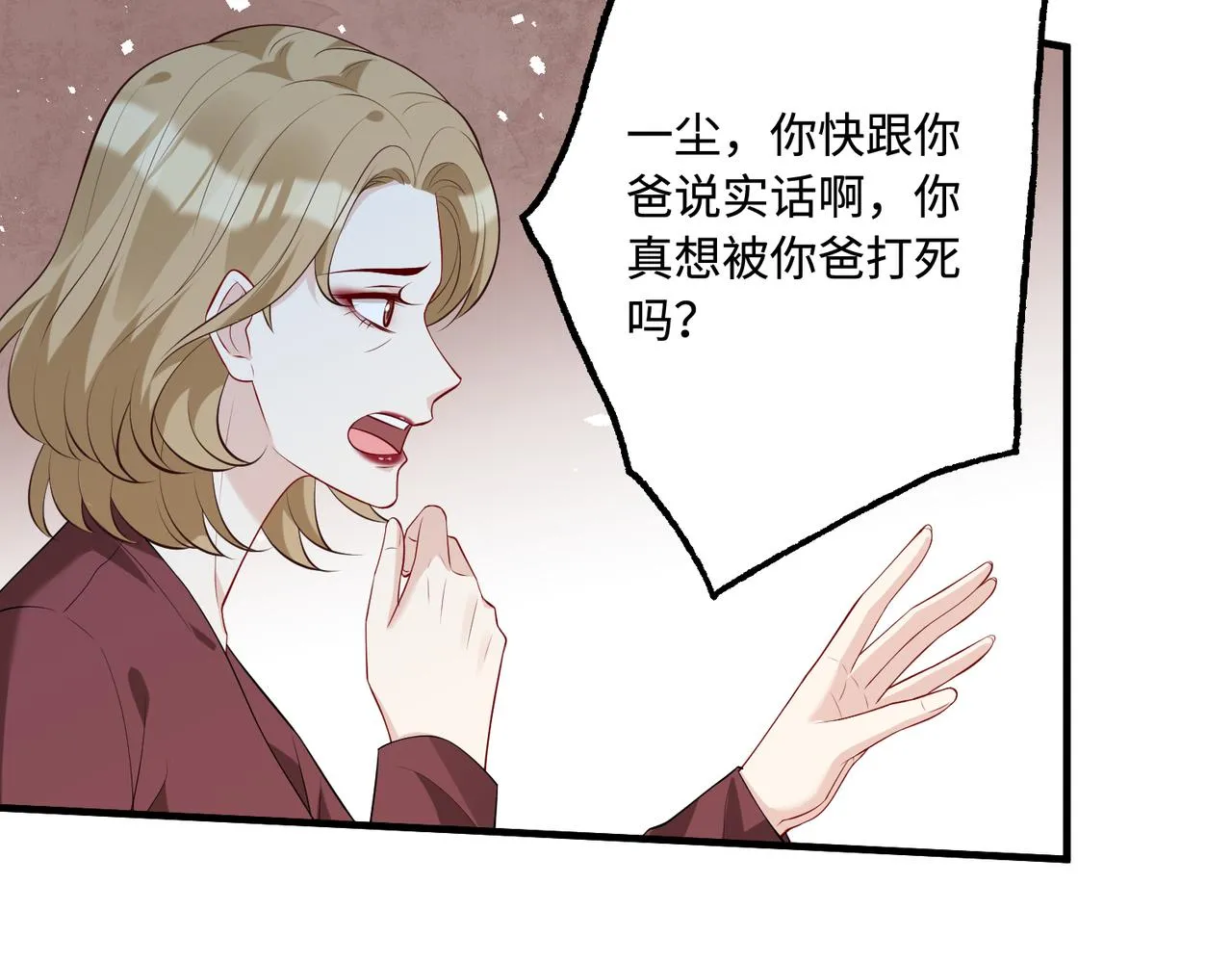第93话 人和琴，都是垃圾 第46页