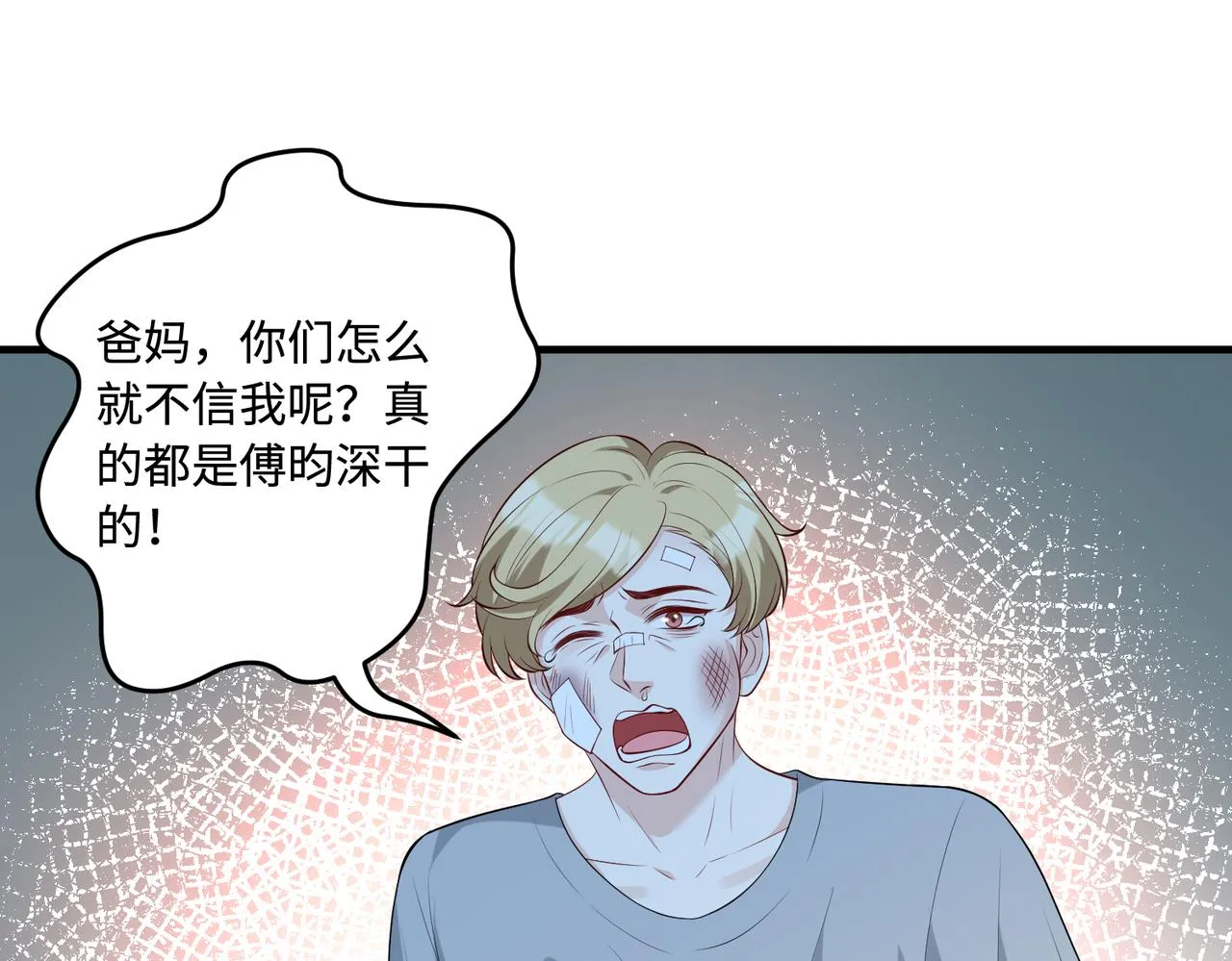 第93话 人和琴，都是垃圾 第47页
