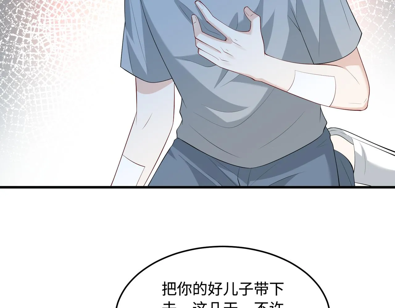 第93话 人和琴，都是垃圾 第48页