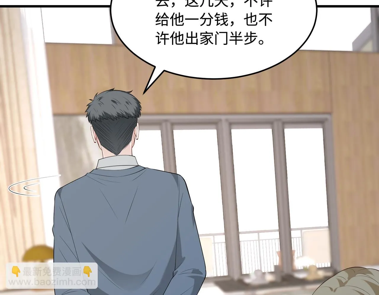 第93话 人和琴，都是垃圾 第49页