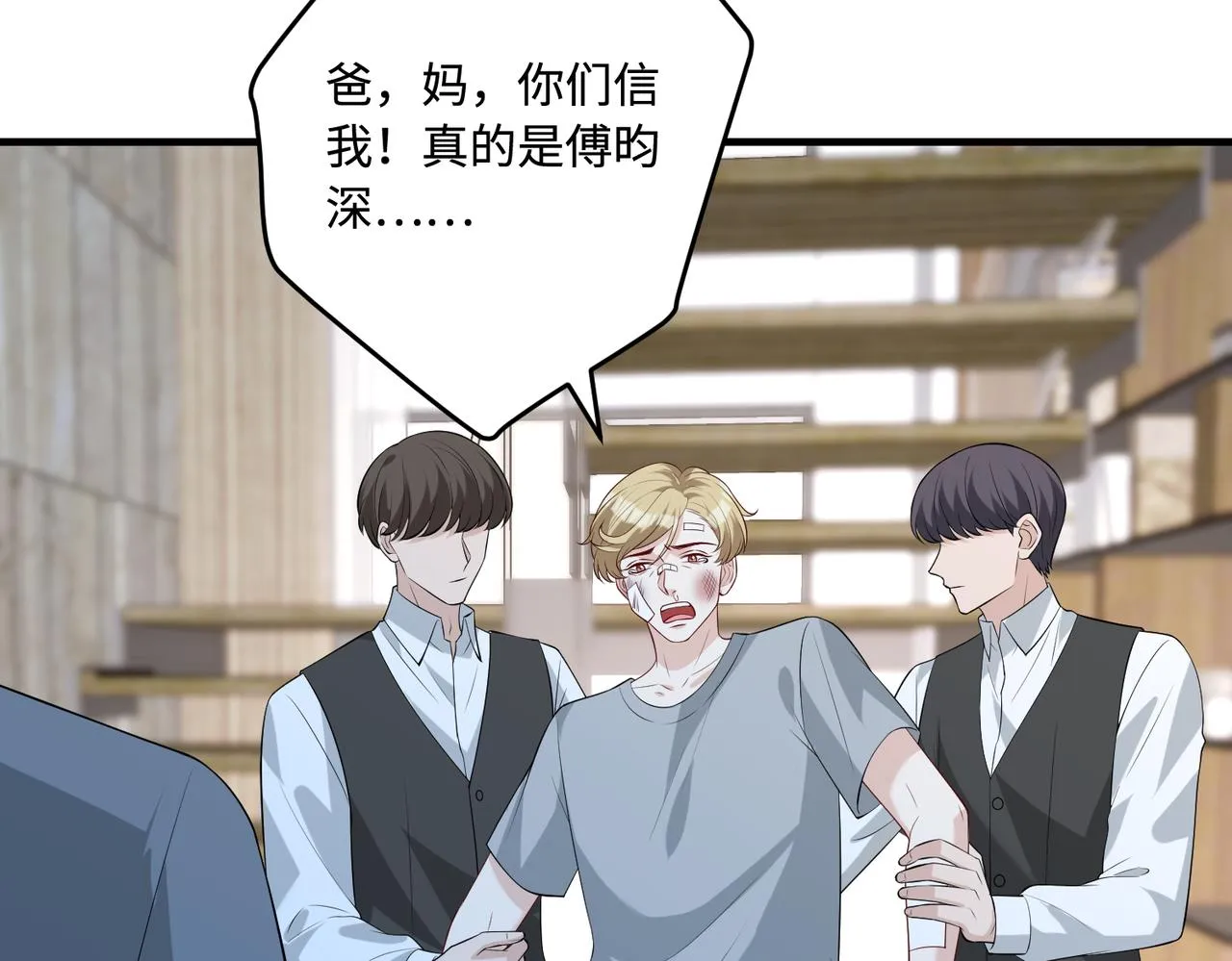 第93话 人和琴，都是垃圾 第51页
