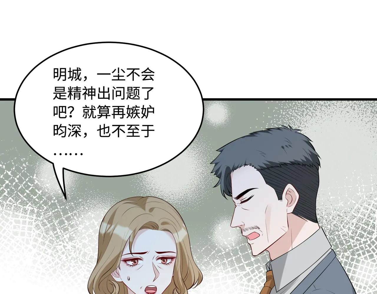 第93话 人和琴，都是垃圾 第53页
