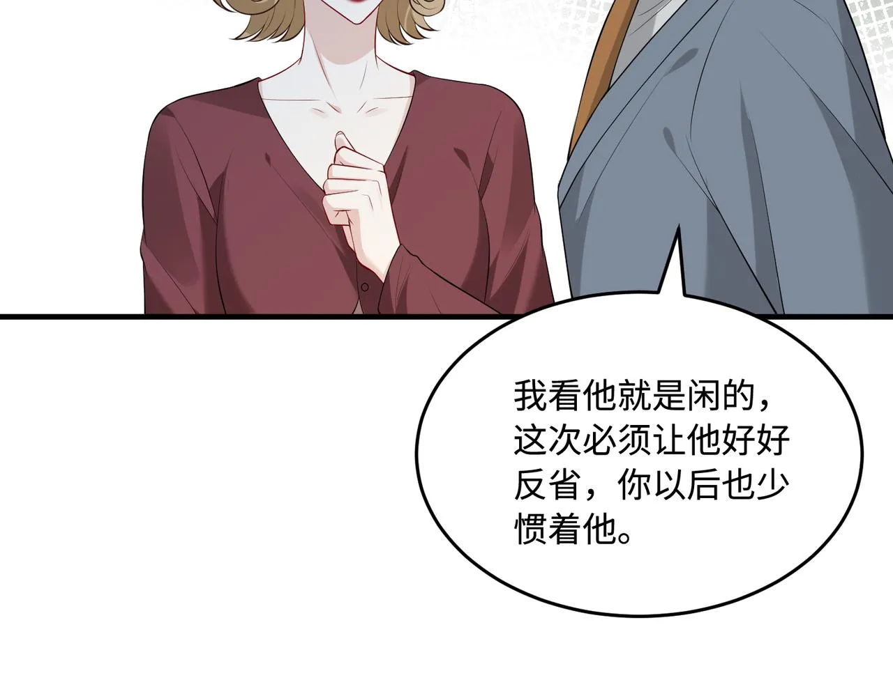 第93话 人和琴，都是垃圾 第54页