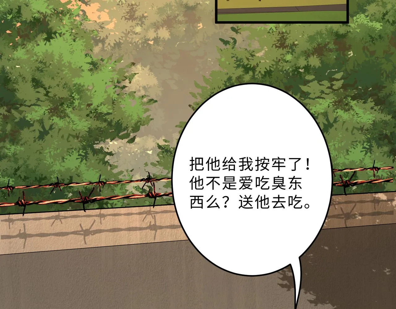第93话 人和琴，都是垃圾 第59页