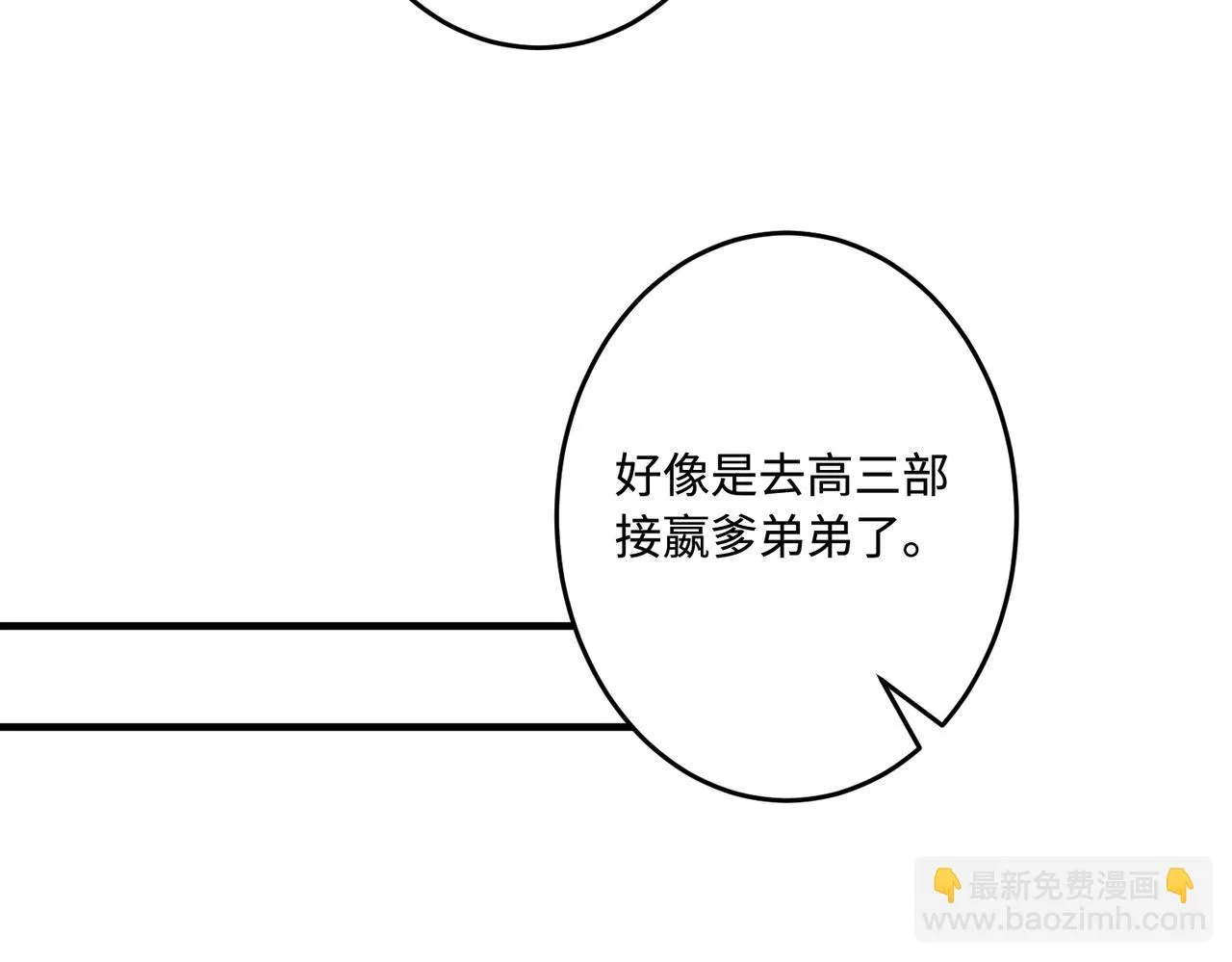 第93话 人和琴，都是垃圾 第66页
