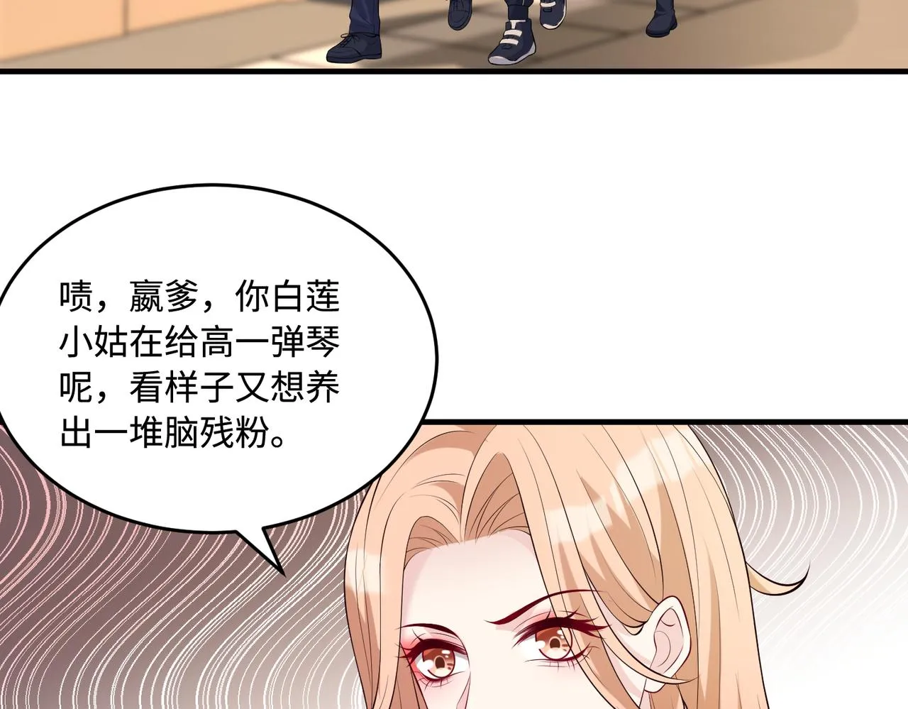 第93话 人和琴，都是垃圾 第68页