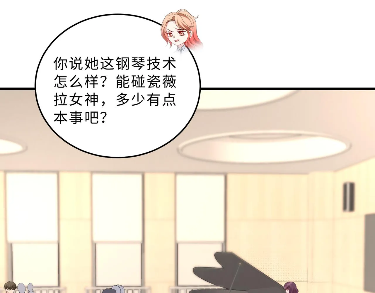 第93话 人和琴，都是垃圾 第70页