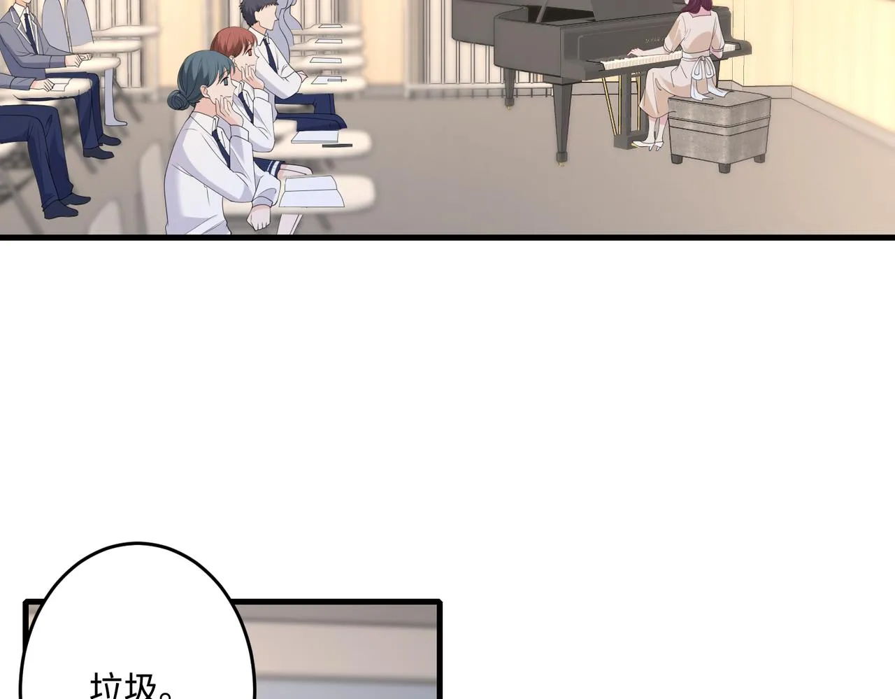 第93话 人和琴，都是垃圾 第71页