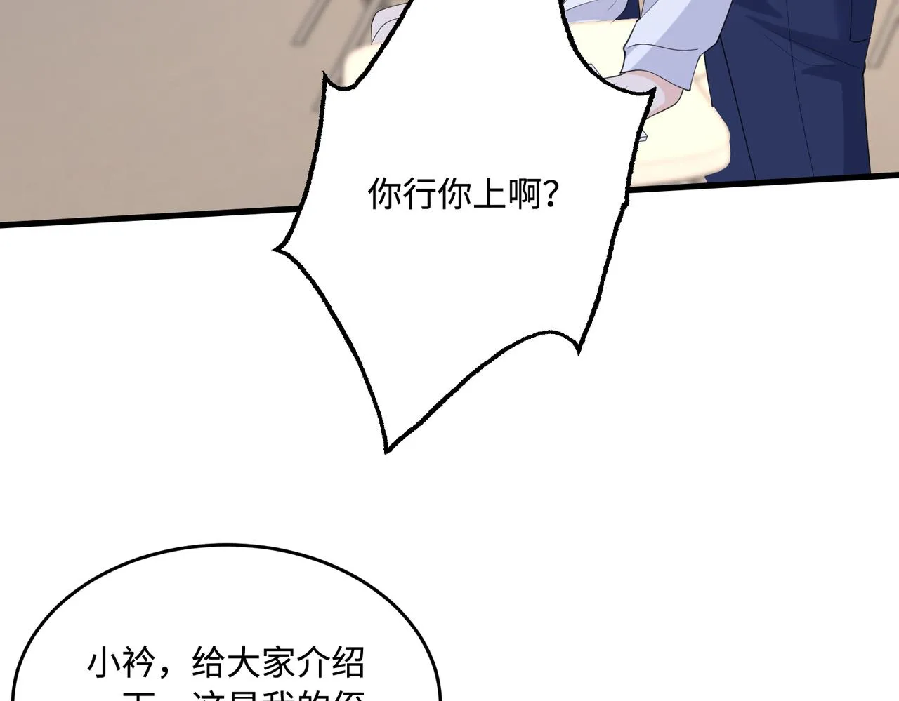 第93话 人和琴，都是垃圾 第75页