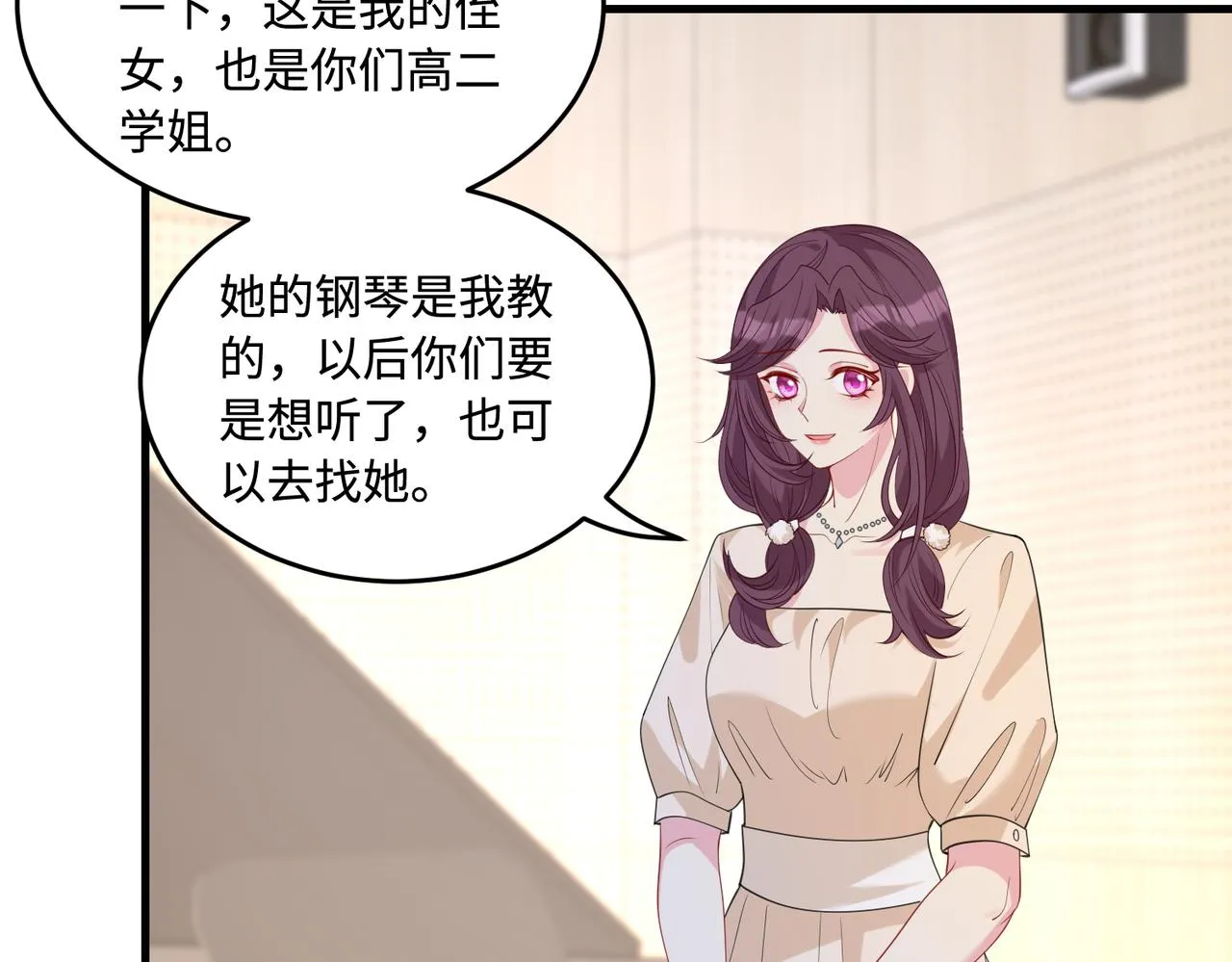 第93话 人和琴，都是垃圾 第76页