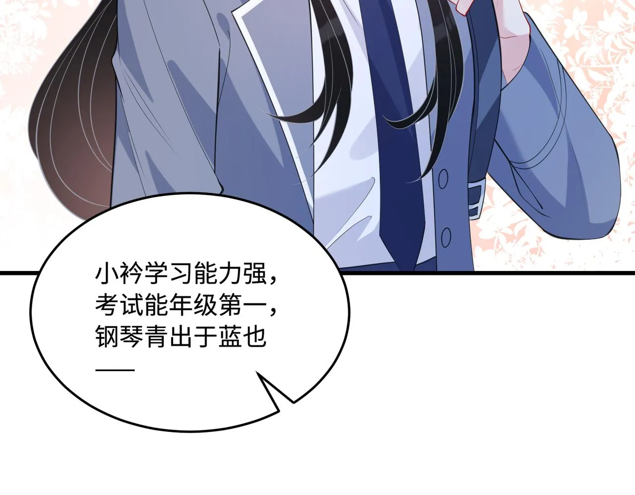 第93话 人和琴，都是垃圾 第79页