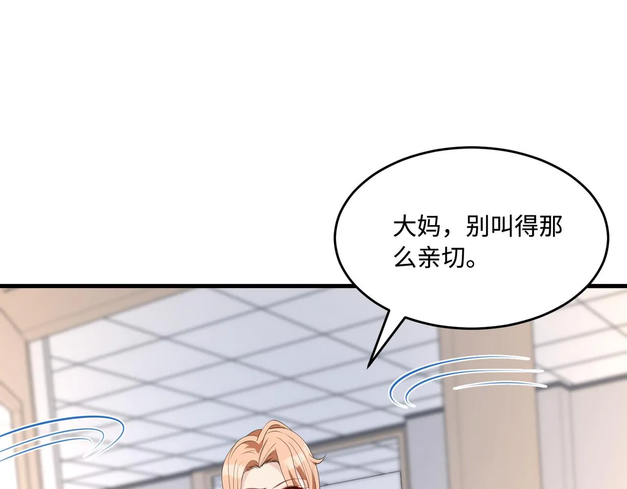 第93话 人和琴，都是垃圾 第80页