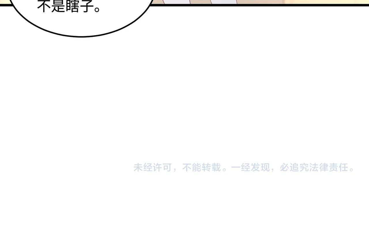 第93话 人和琴，都是垃圾 第82页