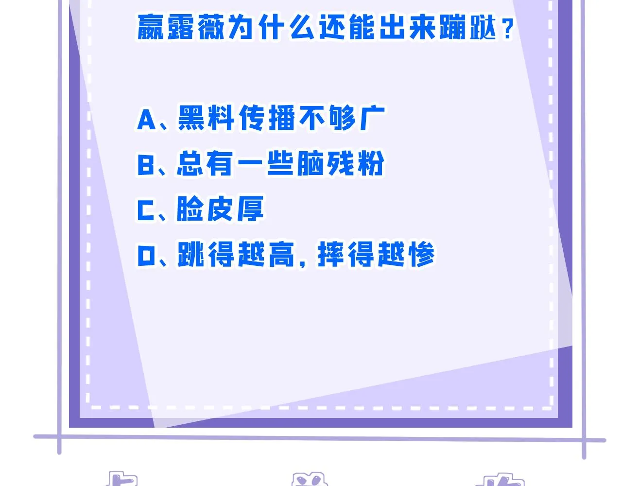 第93话 人和琴，都是垃圾 第84页
