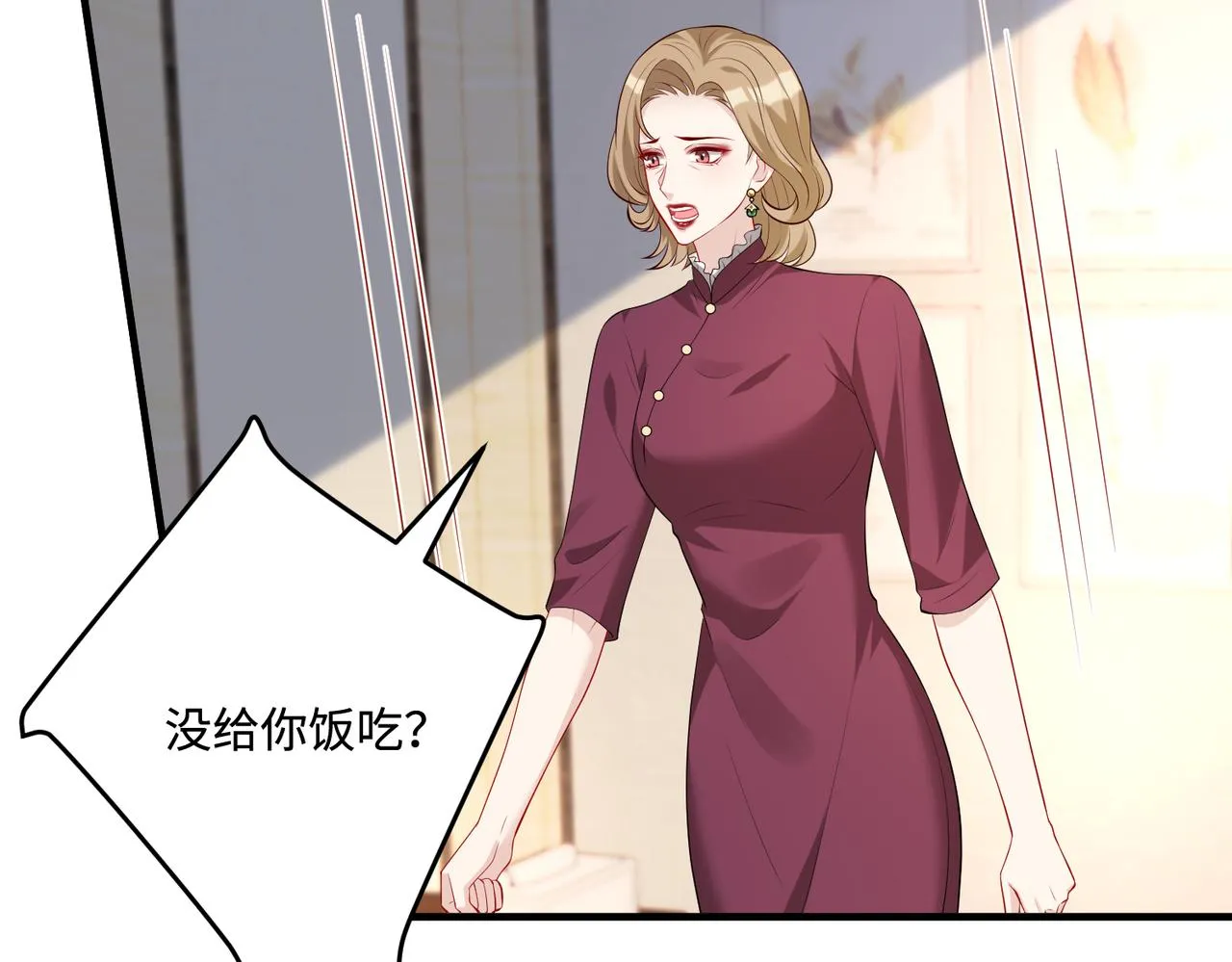 第92话 新执行长 第11页