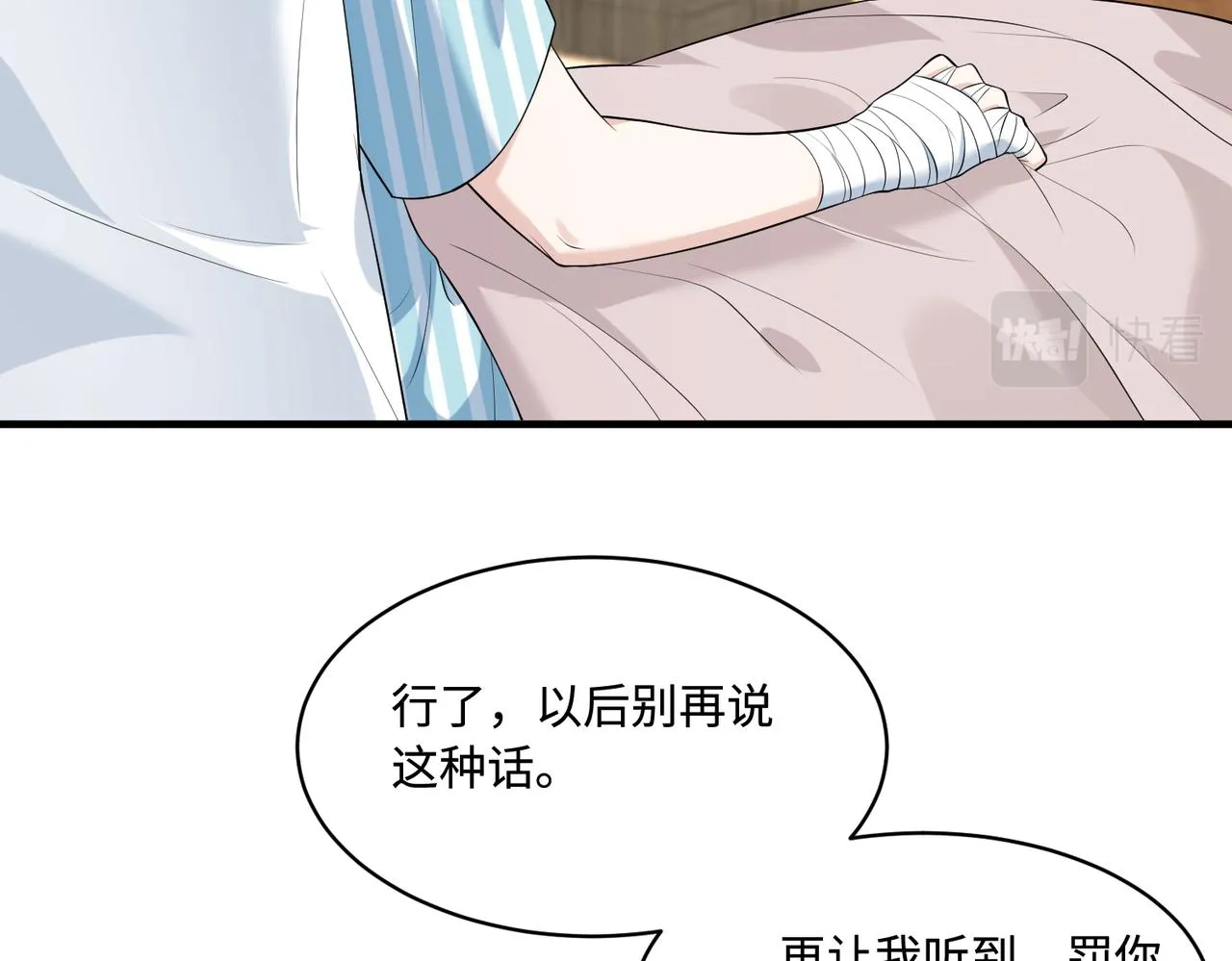 第92话 新执行长 第14页