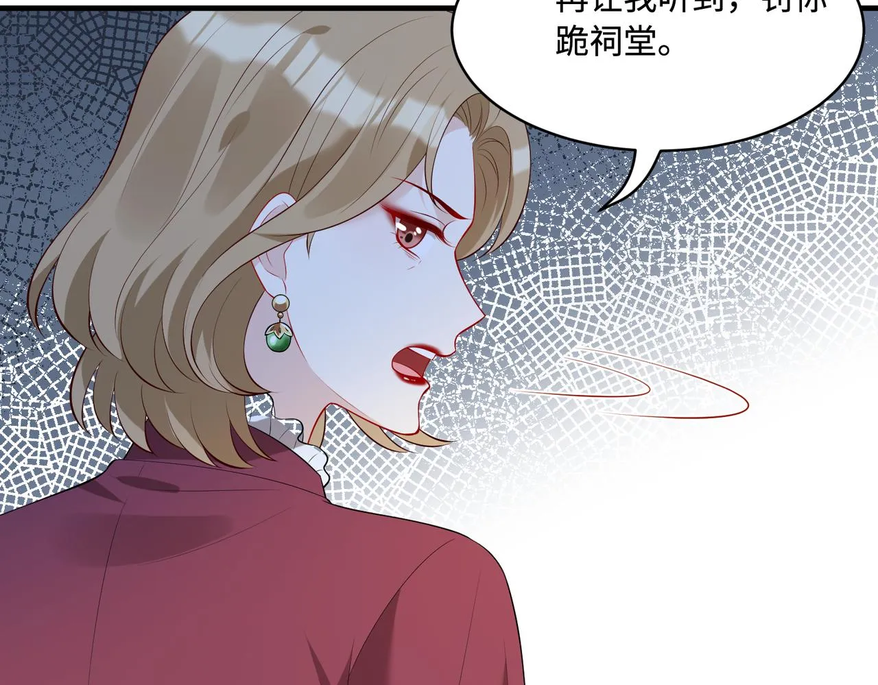 第92话 新执行长 第15页