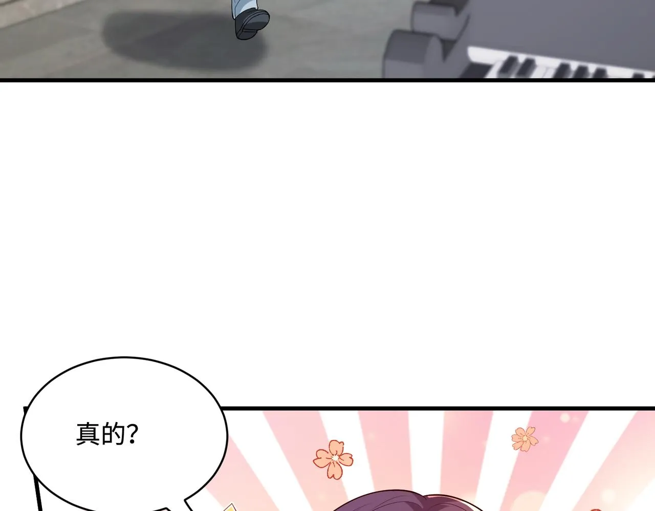 第92话 新执行长 第25页