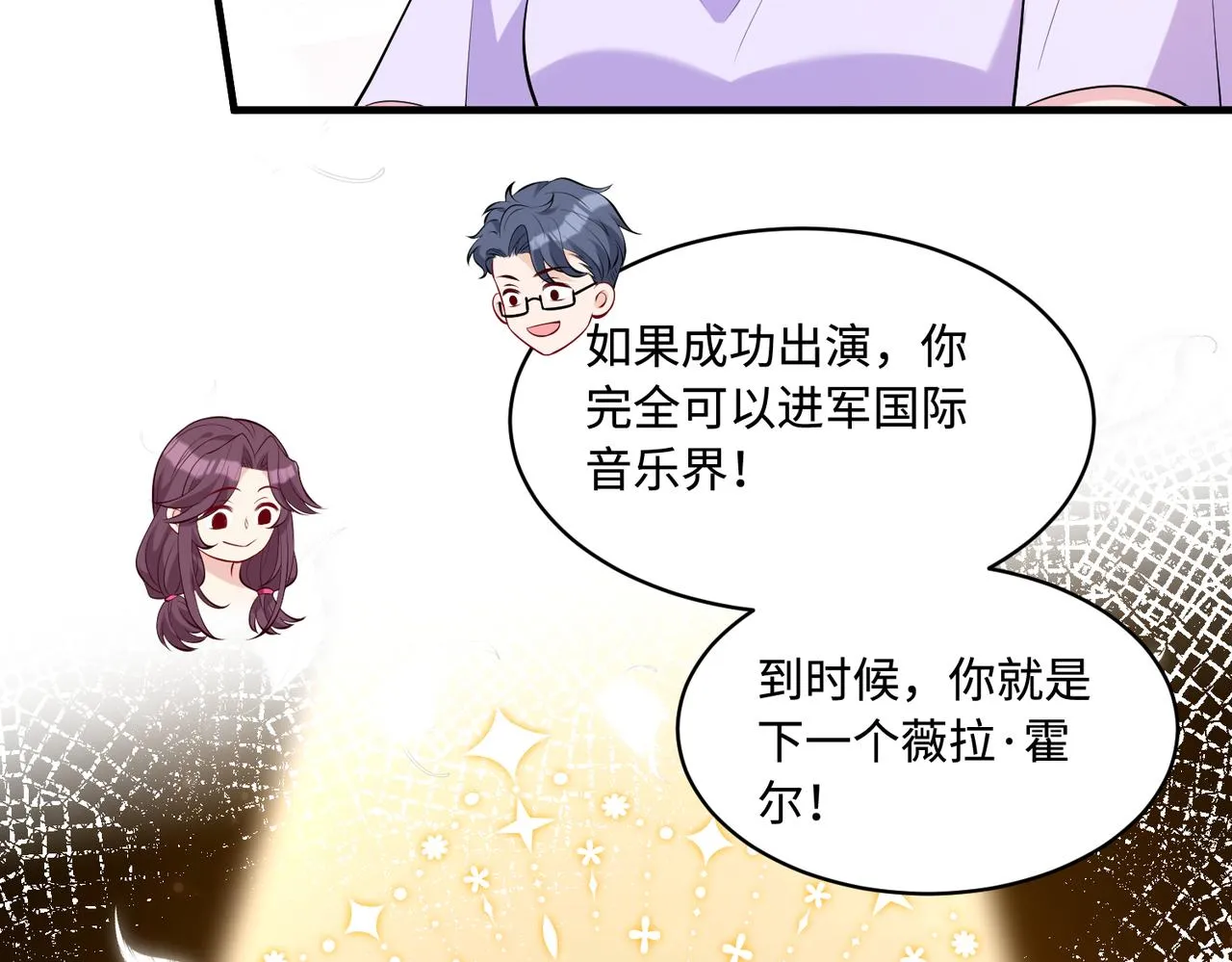 第92话 新执行长 第27页
