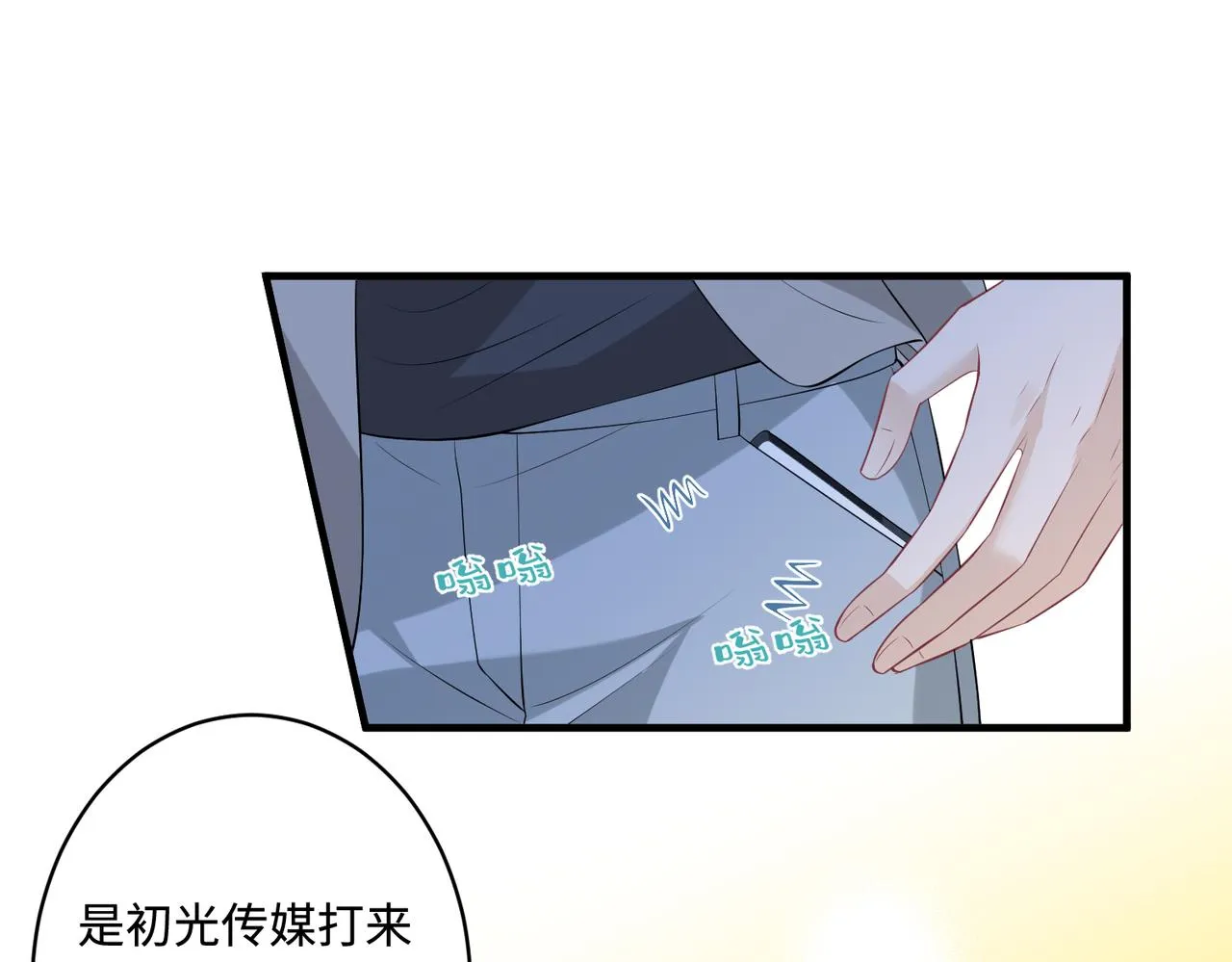 第92话 新执行长 第31页