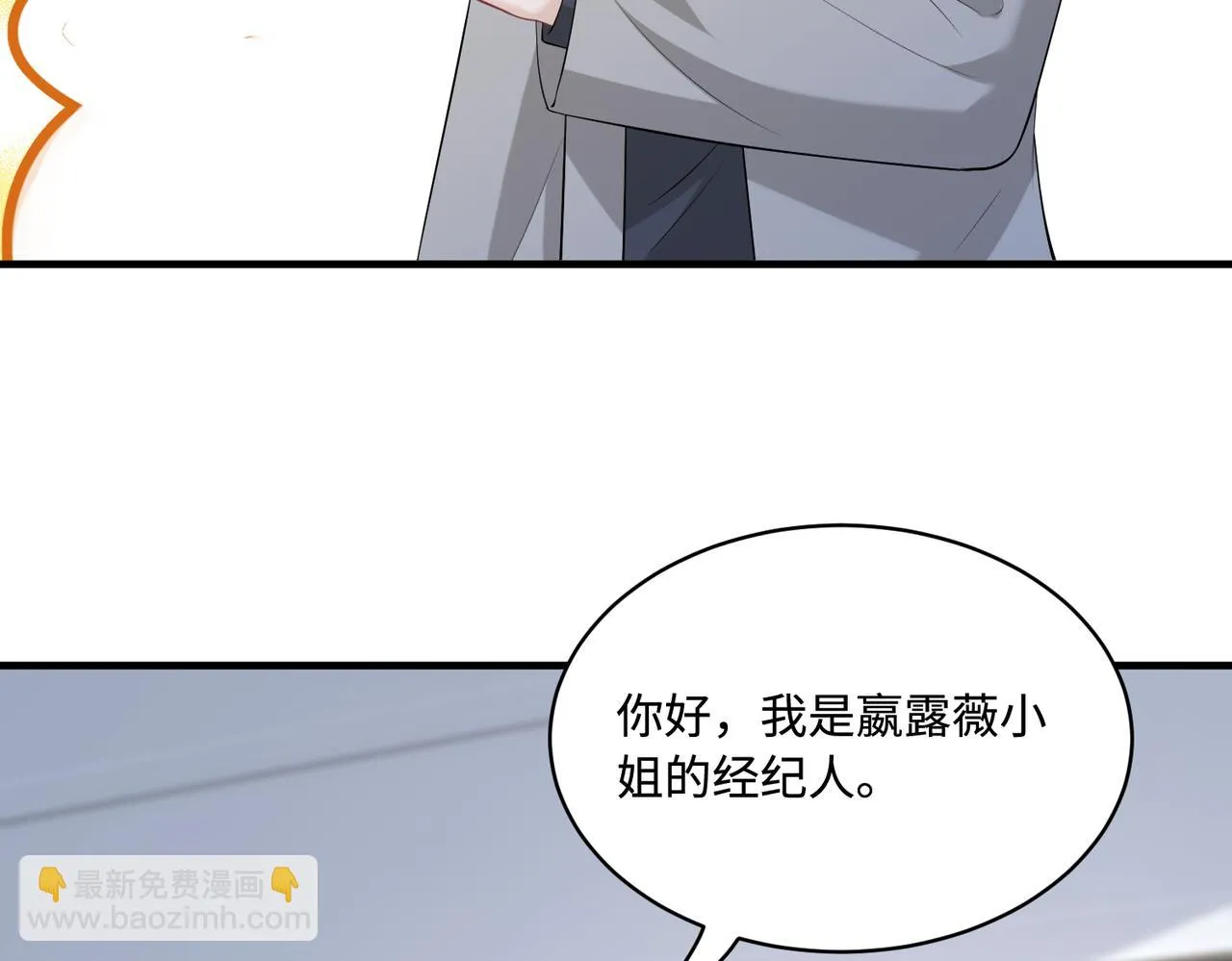 第92话 新执行长 第33页