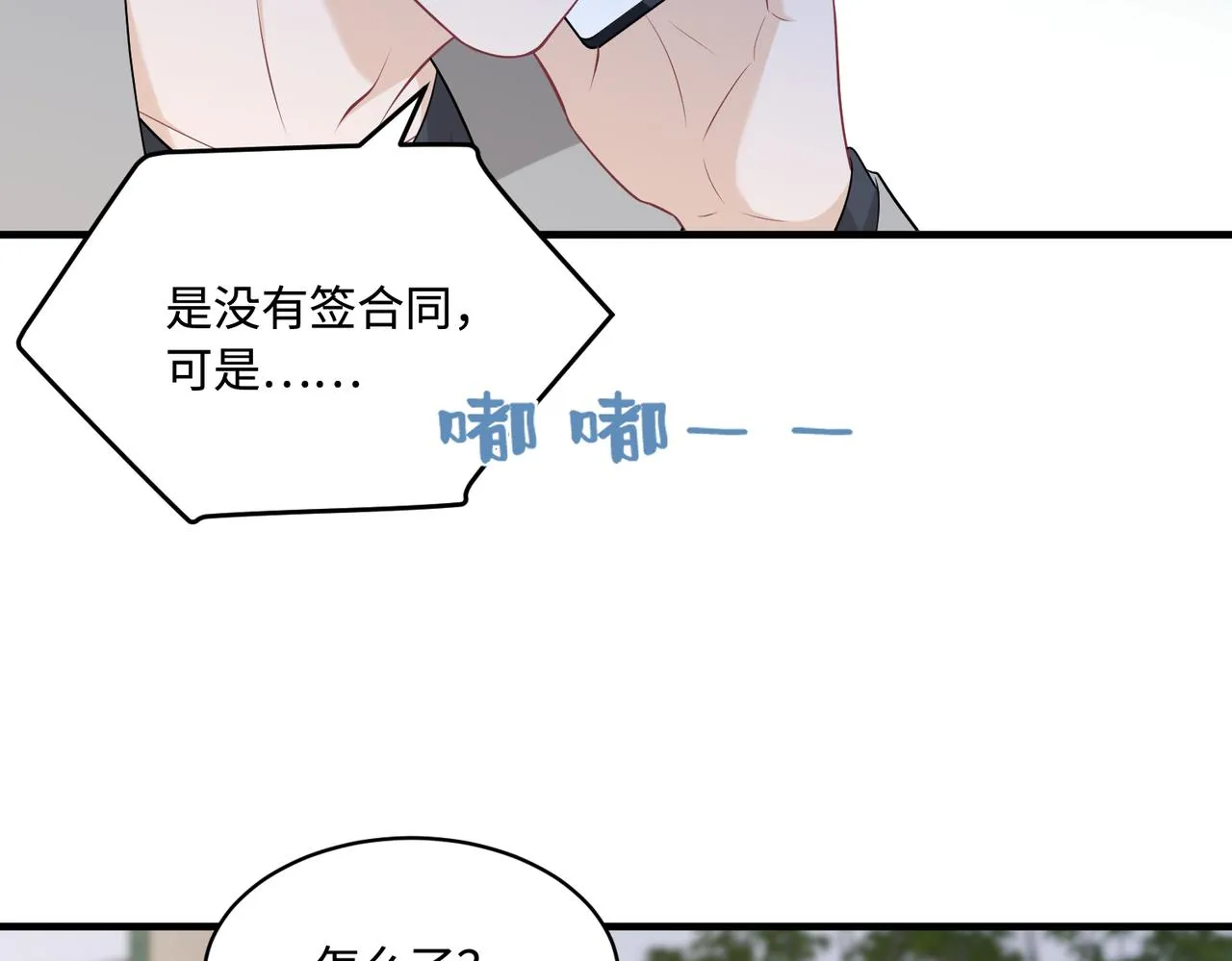 第92话 新执行长 第36页