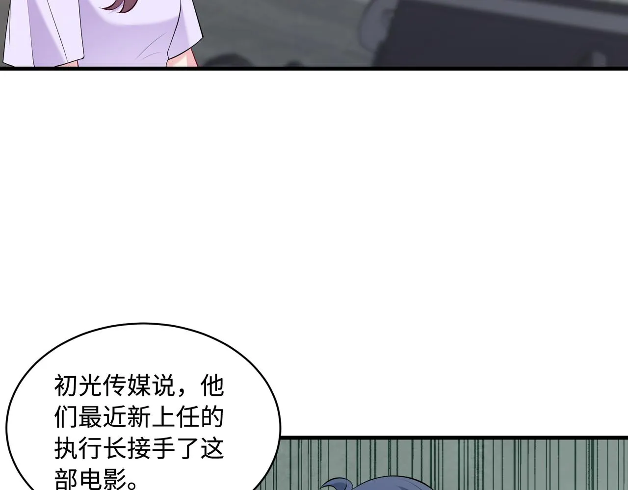 第92话 新执行长 第38页