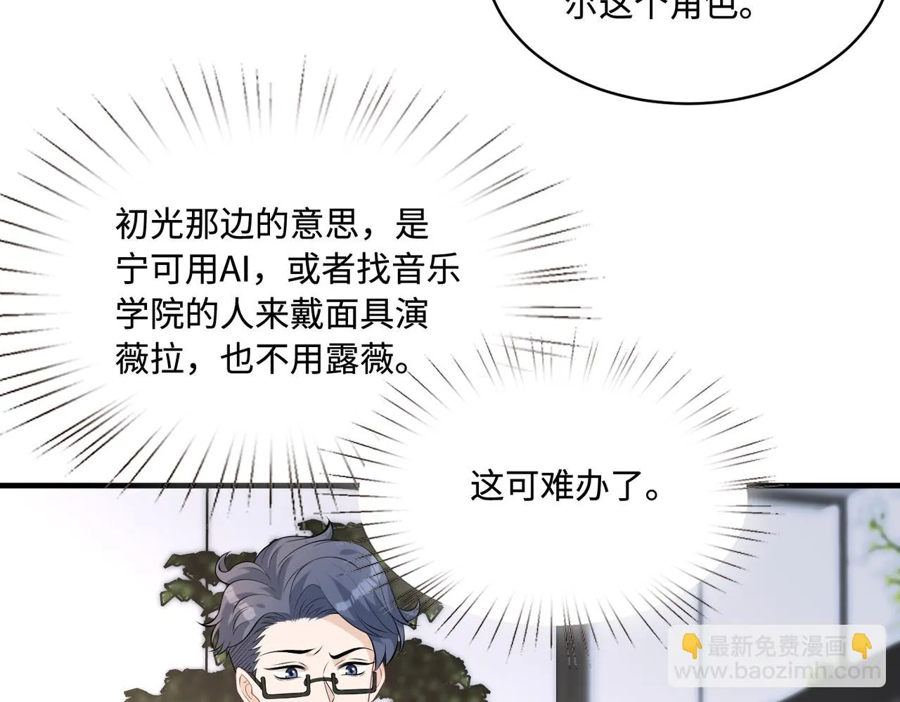 第92话 新执行长 第40页