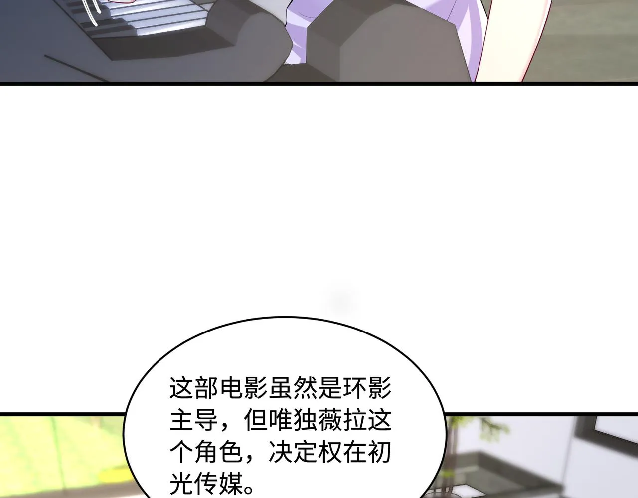 第92话 新执行长 第44页