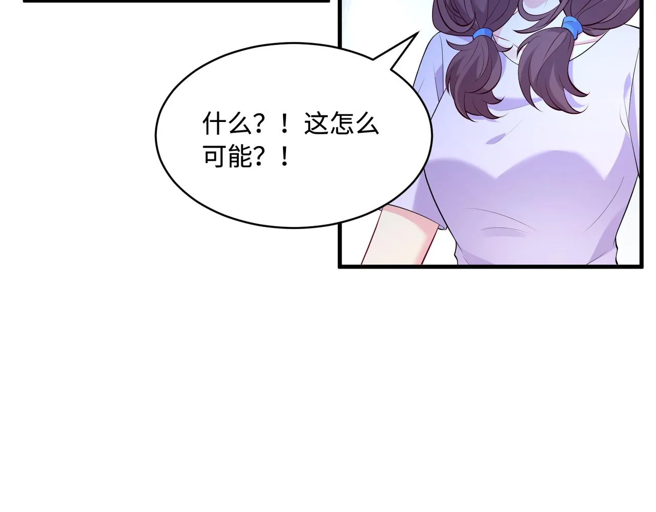 第92话 新执行长 第48页