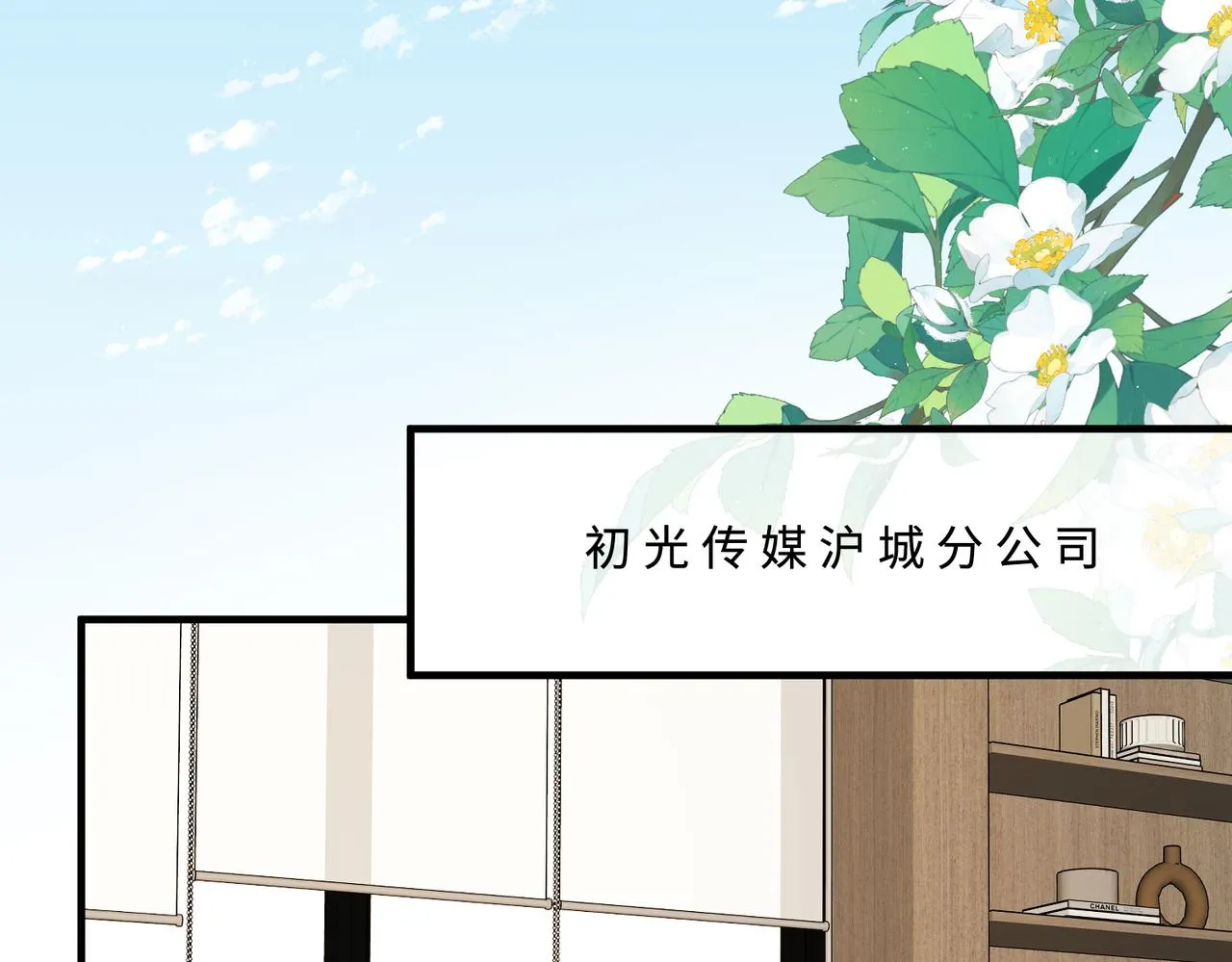 第92话 新执行长 第51页