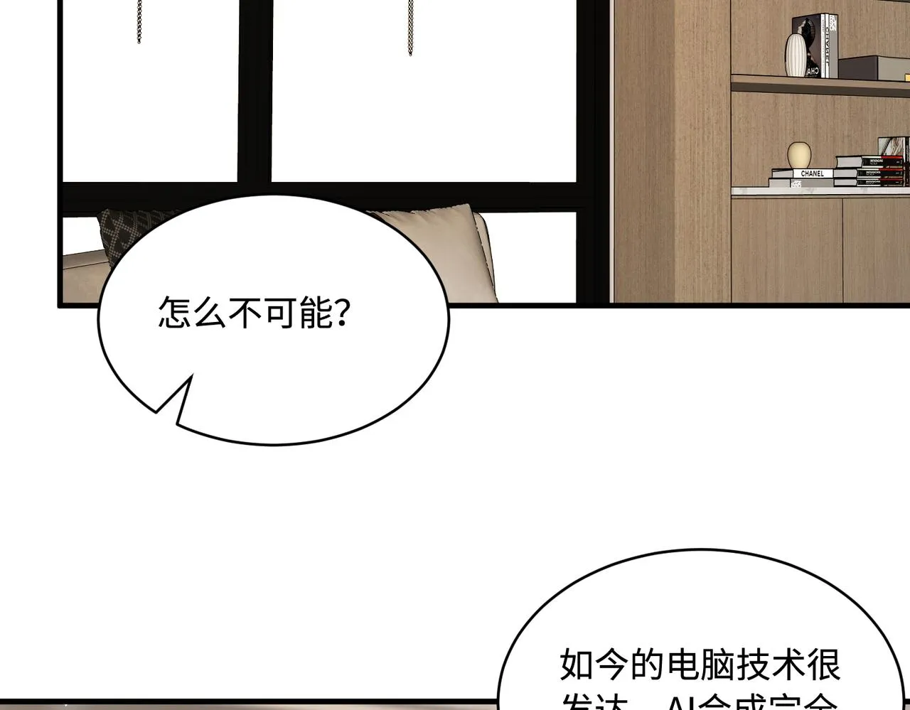 第92话 新执行长 第52页