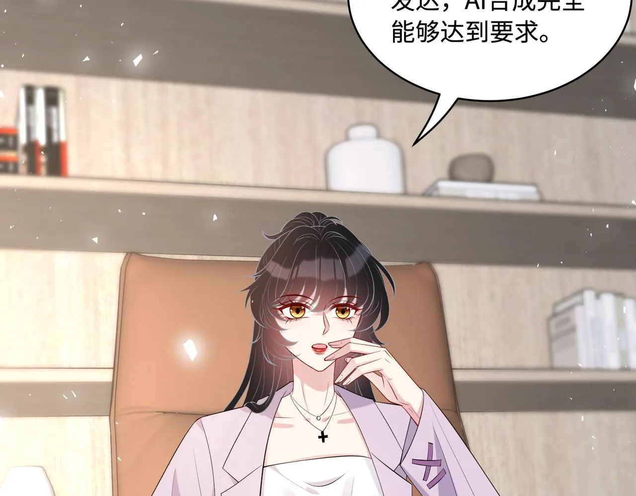 第92话 新执行长 第53页