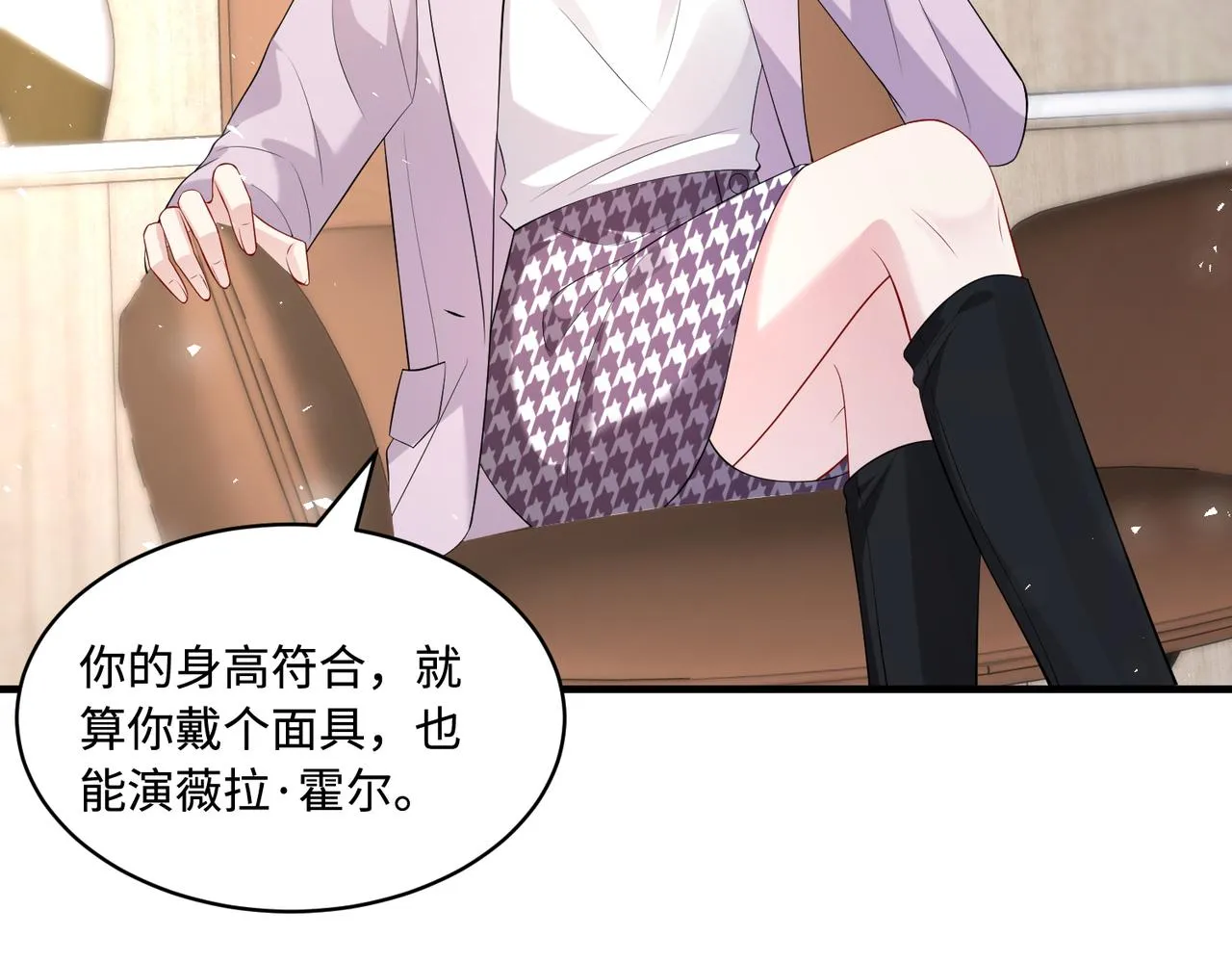 第92话 新执行长 第54页