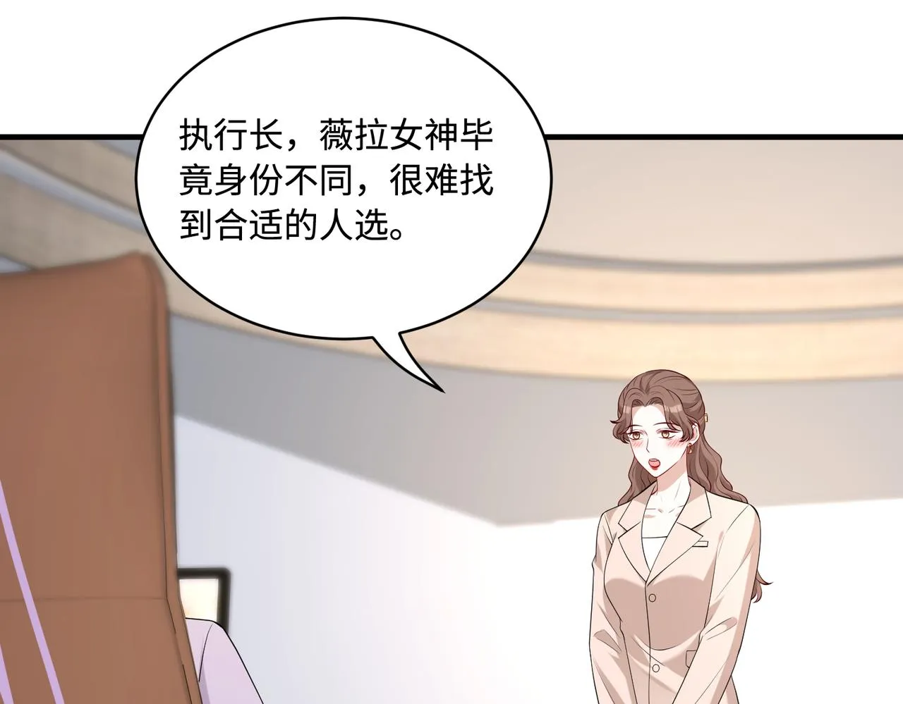 第92话 新执行长 第55页