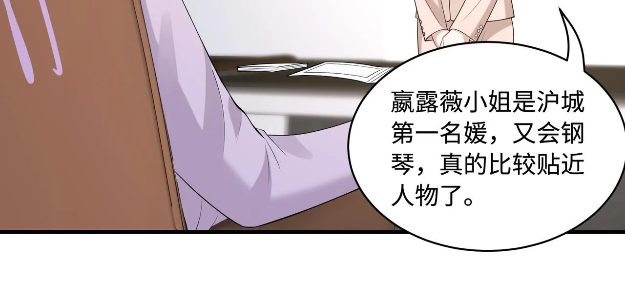第92话 新执行长 第56页